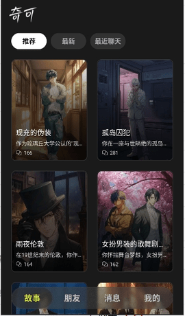 奇可 1.0.4 安卓版 3