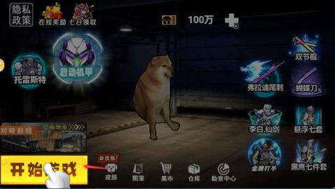 地铁弗拉迪尾刺 1.1 最新版 3