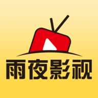 雨夜影视 v1.0.7 手机版
