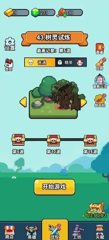 开局超疯狂 1.0.4 安卓版 2