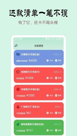 掐准记账 1.3.0 安卓版 2