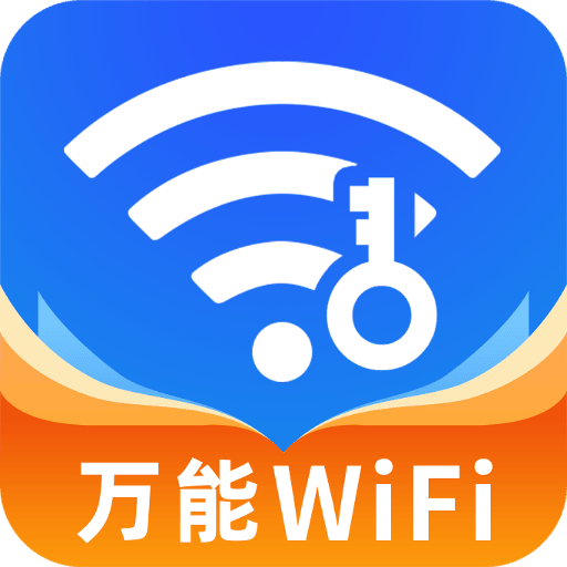 万能WiFi闪电连 4.3.68.00 安卓版