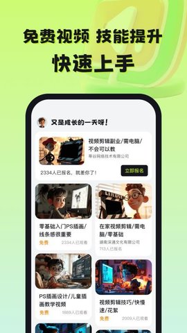 自游赚兼职 1.1.9 安卓版 3