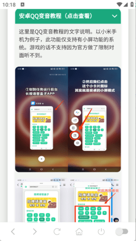 瓦瓦语音盒 1.0.0 安卓版 2