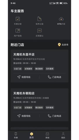 天鹰机车 1.0.0 安卓版 1
