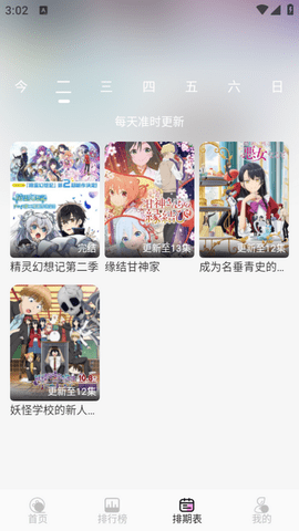 DouFun动漫 9.9.9.9.9.9 官方版 1