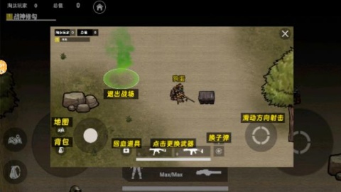 地铁弗拉迪尾刺 1.1 最新版 1