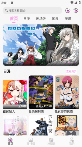 DouFun动漫 9.9.9.9.9.9 官方版 2