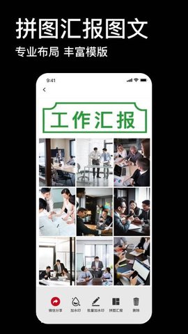 免费工作水印相机 1.0.0 安卓版 1