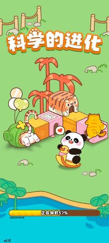 科学的进化赚钱游戏 1.1.1 手机版 1