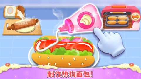 公主梦幻面包房老版本 8.73.00.00 手机版 2