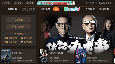 埋堆堆tv版 1.6.19.01 官方版 0