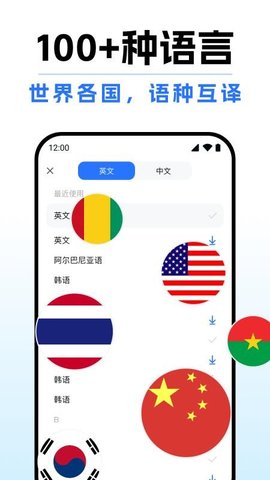 你好翻译通 1.0.2 安卓版 2