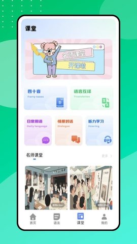 中韩翻译器 1.0.1 手机版 3