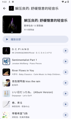 听海音乐 3.0.3 官方版 3