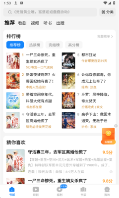 琴弦小说 1.0.0.2 最新版 3