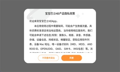 宝宝巴士hd电视版 2.8.56 官方版 2