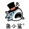 鱼小鲨魔术