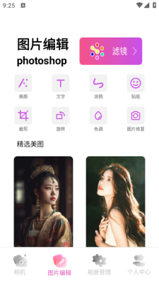 Remy相册 1.1 官方版 3