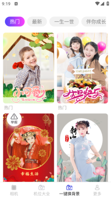 莹亮相机 3.3.7.3 官方版 1