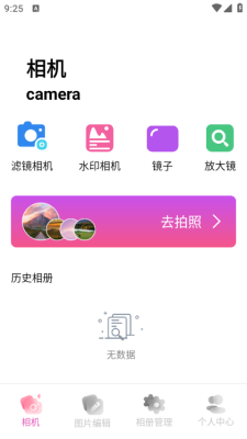 Remy相册 1.1 官方版 2