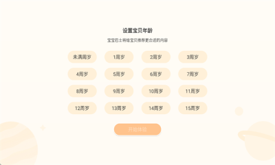 宝宝巴士hd电视版 2.8.56 官方版 1