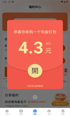 琴弦小说 1.0.0.2 最新版 4