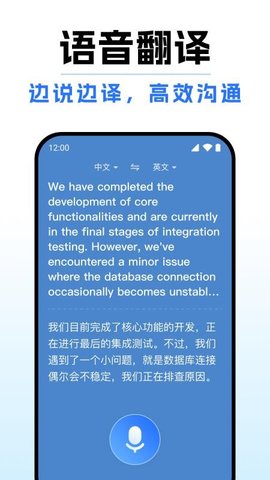 你好翻译通 1.0.2 安卓版 3