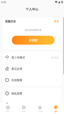 免费短剧多多看 1.0.2 最新版 1