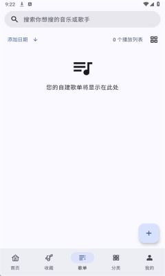 听海音乐 3.0.3 官方版 1