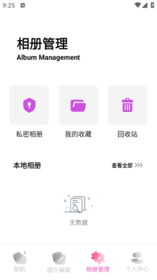 Remy相册 1.1 官方版 1