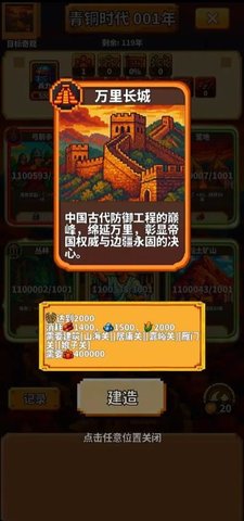 极极极简文明 1.0.1 安卓版 2