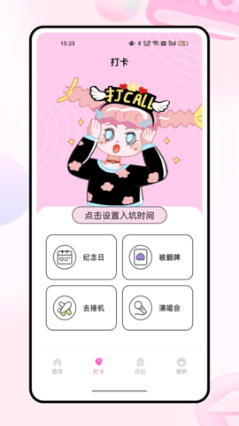 小韩圈 1.0.2 安卓版 2