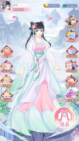 花舞蝶衣免广告 1.0.3 安卓版 3