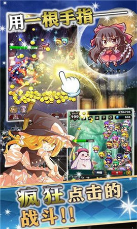 东方幻想指尖火花 5.1.2 安卓版 2