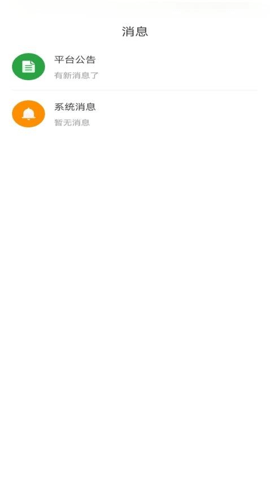 苗木嘉 1.0.0 安卓版 1