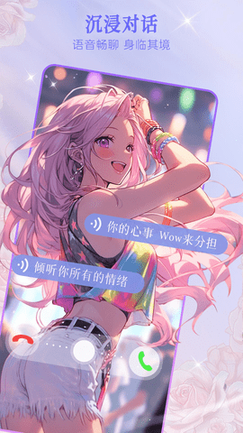 WOW虚拟AI 1.18.2 安卓版 1