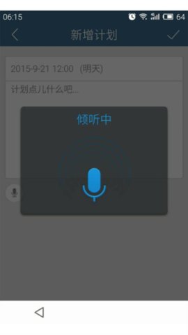 计划表 6.34.0 安卓版 2