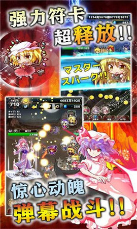 东方幻想指尖火花 5.1.2 安卓版 1