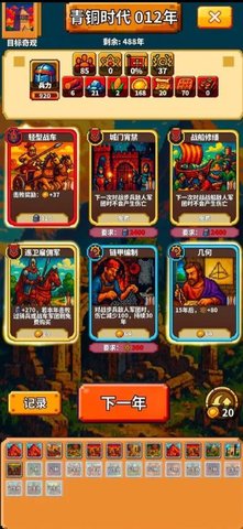 极极极简文明 1.0.1 安卓版 3