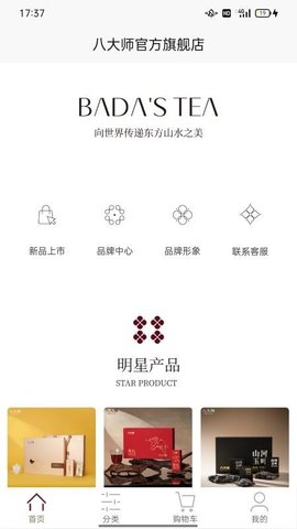 八大师 1.1.0 安卓版 3