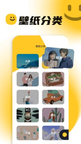 最新主题库 1.15 安卓版 1