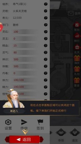 归真志 1.3.5 安卓版 3