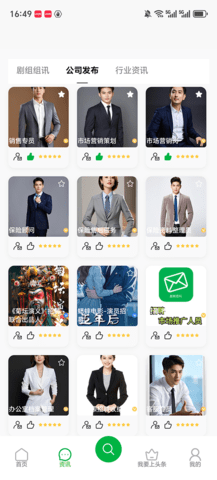 直联百科 1.0.54 安卓版 2