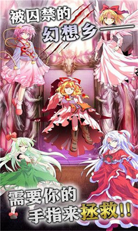 东方幻想指尖火花 5.1.2 安卓版 3