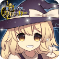 东方幻想指尖火花汉化版本