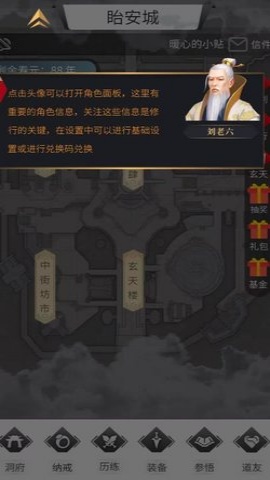 归真志 1.3.5 安卓版 2