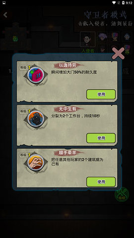 快来开门 1.1.5 安卓版 2