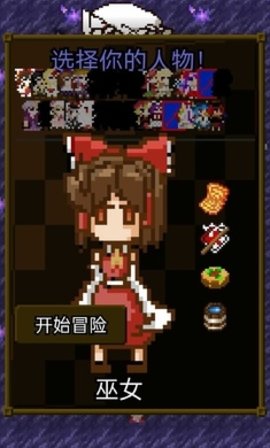 东方地下城 Golden Section-1.6 安卓版 2