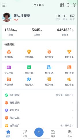 遂宁网 1.0.180 安卓版 2